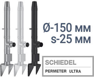 Schiedel Permeter Ultra ∅ 150 мм, s-25 мм